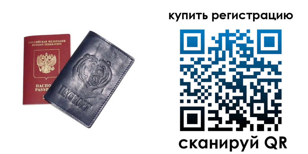 временная регистрация в квартире в Волжском