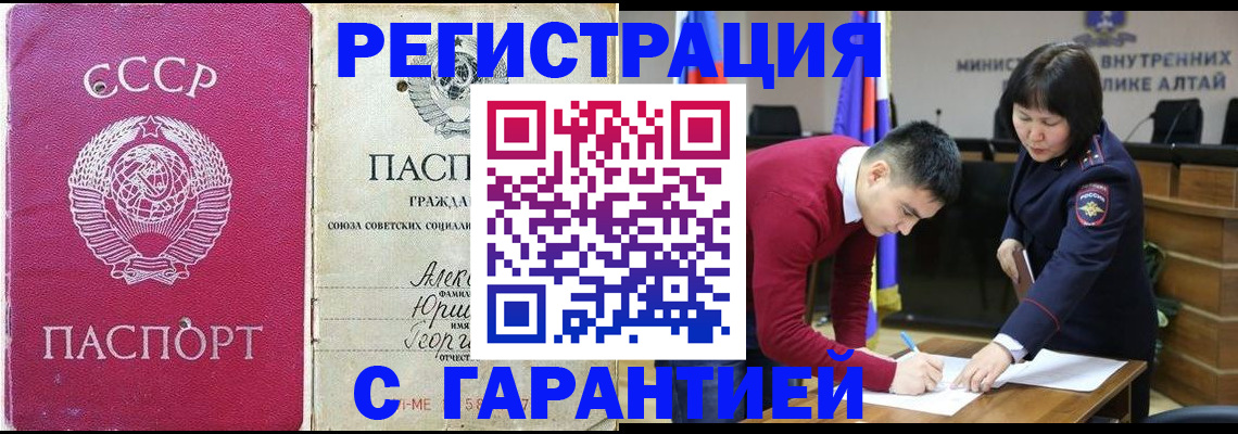 временная регистрация собственник в Волжском