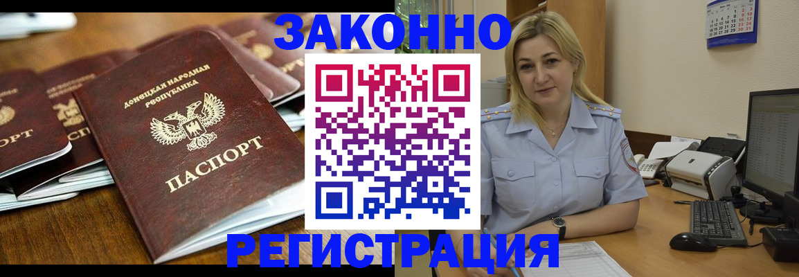 прописка для кредита в Волжском